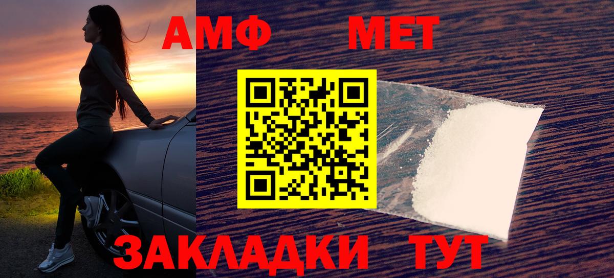 Амфетамин VHQ Еманжелинск