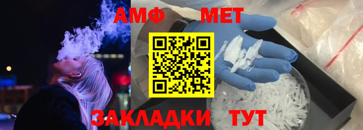 Еманжелинск  Амфетамин  Вход с VPN  Amphetamine 98% 