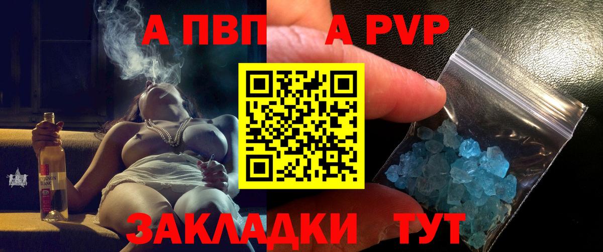 Alpha PVP СК КРИС Еманжелинск
