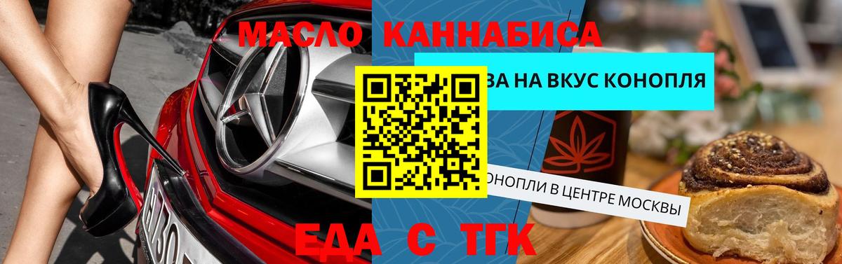 Canna-Cookies конопля  Вход с VPN  Еманжелинск 