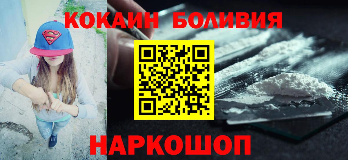 Еманжелинск  КОКАИН 99%  Вход с VPN 