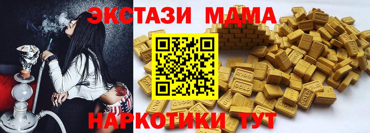 ЭКСТАЗИ TESLA  ссылка на мегу   Еманжелинск  Ecstasy DUBAI  Вход с VPN 