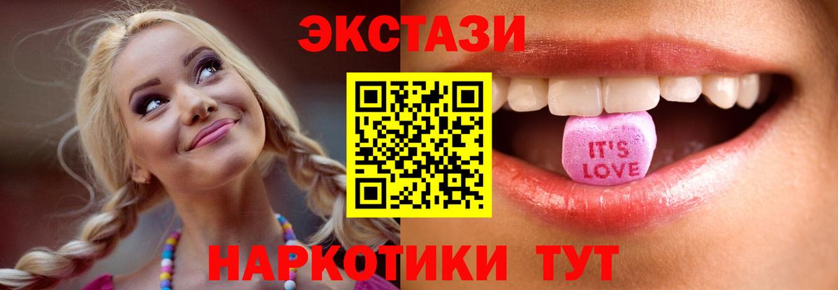 Экстази 280 MDMA Еманжелинск