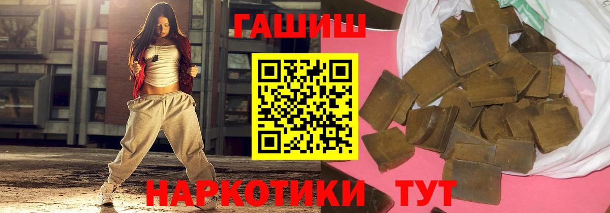 Гашиш Ice-O-Lator  ГАШ гашик  Еманжелинск  Вход с VPN 