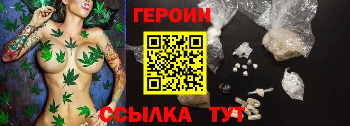 ГЕРОИН афганец Еманжелинск
