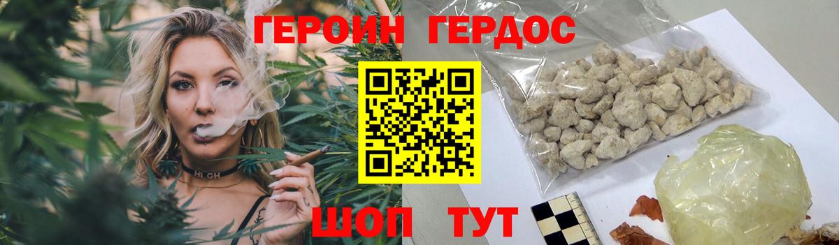 ГЕРОИН Афган  Вход с VPN  Героин  Еманжелинск 