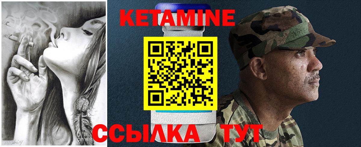 КЕТАМИН ketamine  кракен маркетплейс  Еманжелинск  Вход с VPN 