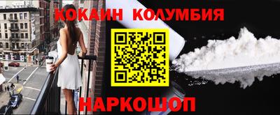 кокаин перу Кумертау