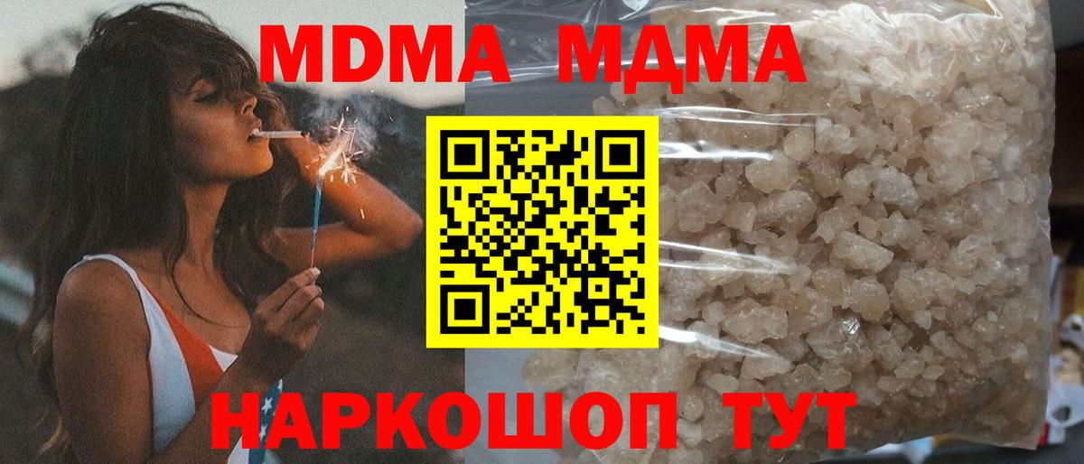 Еманжелинск  МДМА  Вход с VPN  MDMA молли 