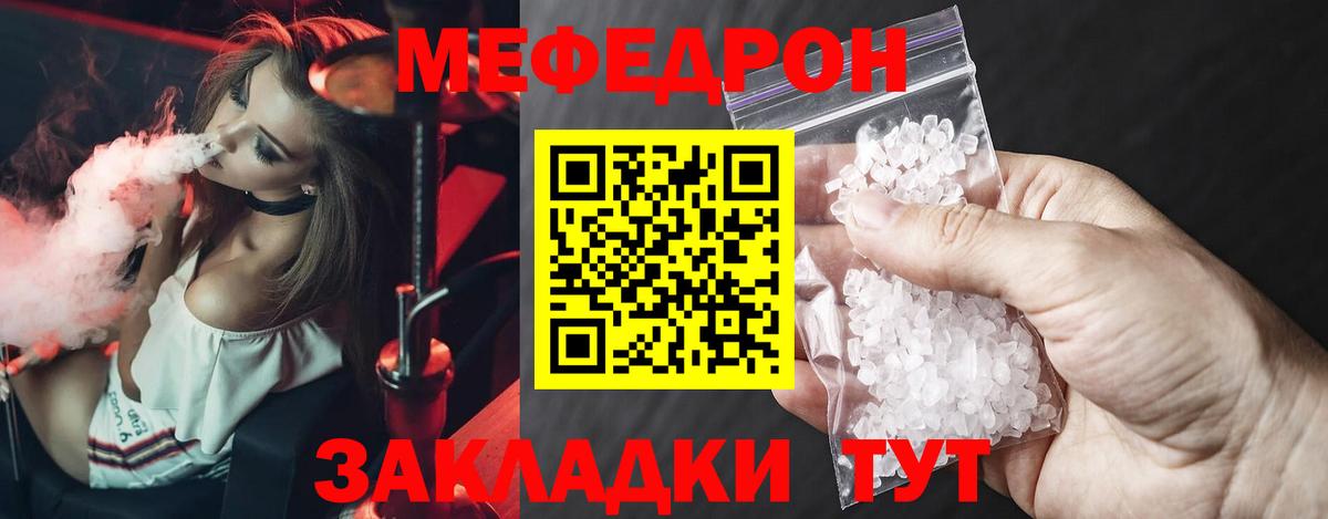 Меф мяу мяу кристаллы Еманжелинск