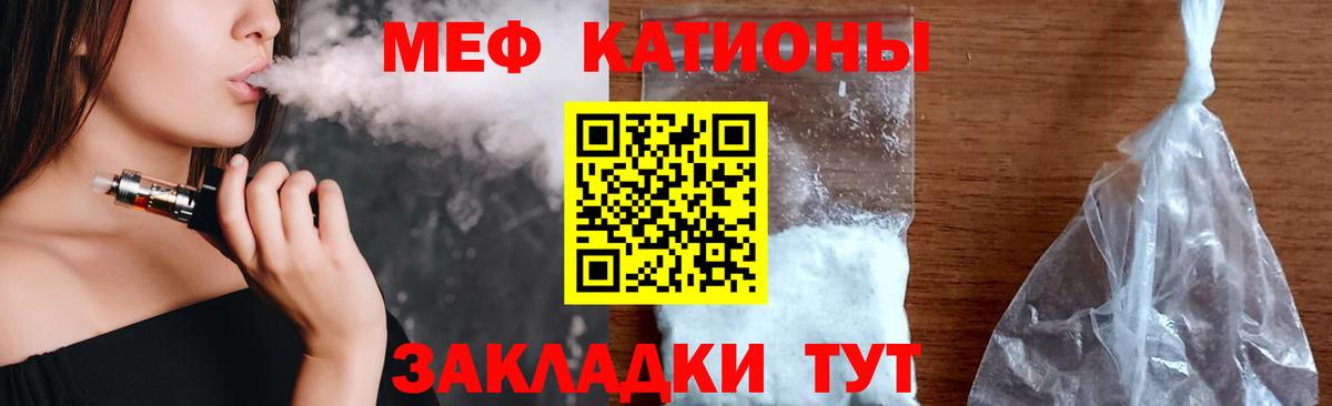 Еманжелинск  МЕФ  Мефедрон 4 MMC  Вход с VPN  МЯУ-МЯУ mephedrone 