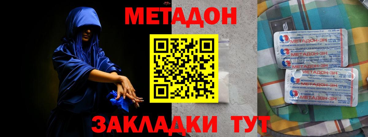 Метадон кристалл  Вход с VPN  Еманжелинск 